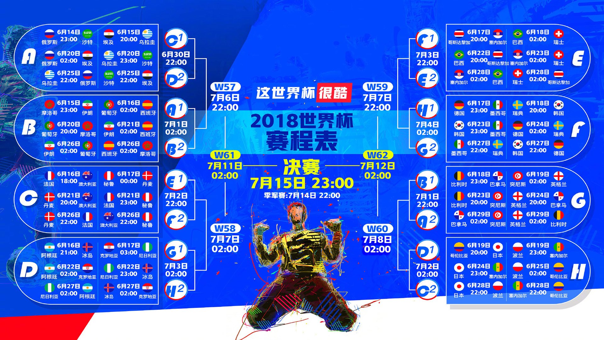 铁血征途,萨卡引领哥伦比亚碾压波兰,C组关键战尽显王者锋芒